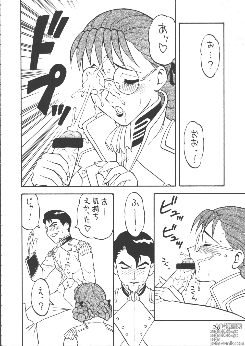 Page 19 of doujinshi Ayashii Hon 5