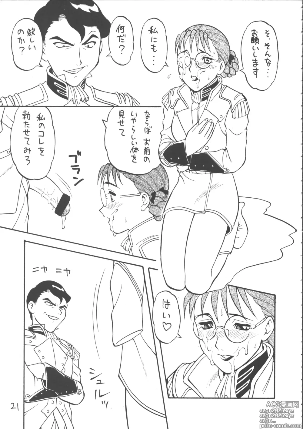Page 20 of doujinshi Ayashii Hon 5
