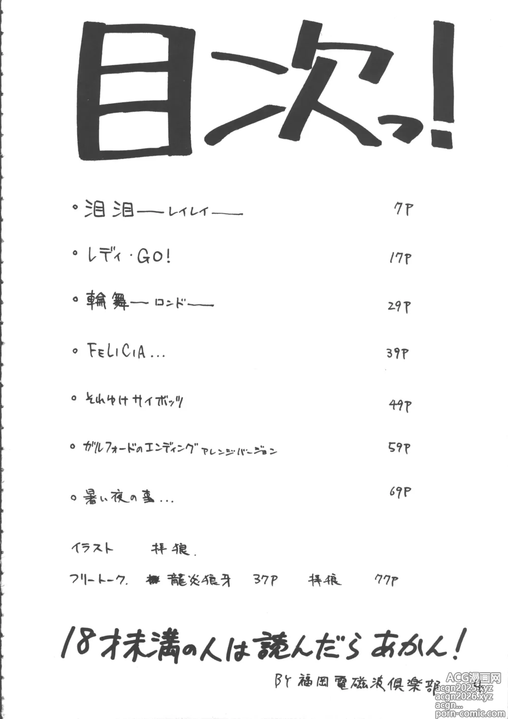 Page 3 of doujinshi Ayashii Hon 5