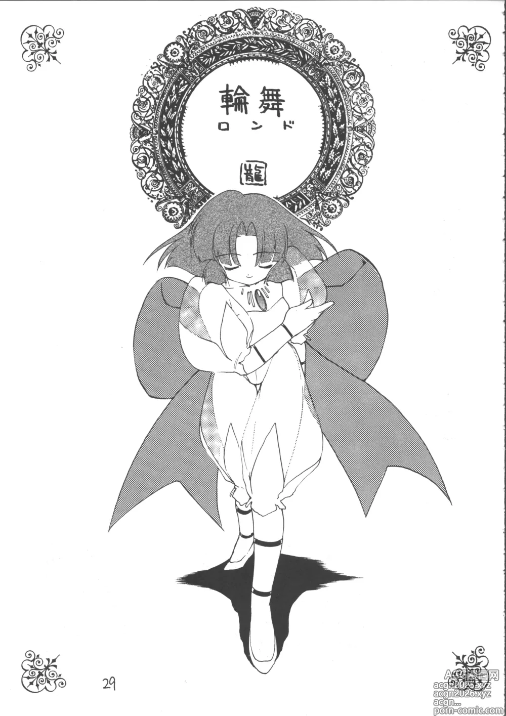 Page 28 of doujinshi Ayashii Hon 5