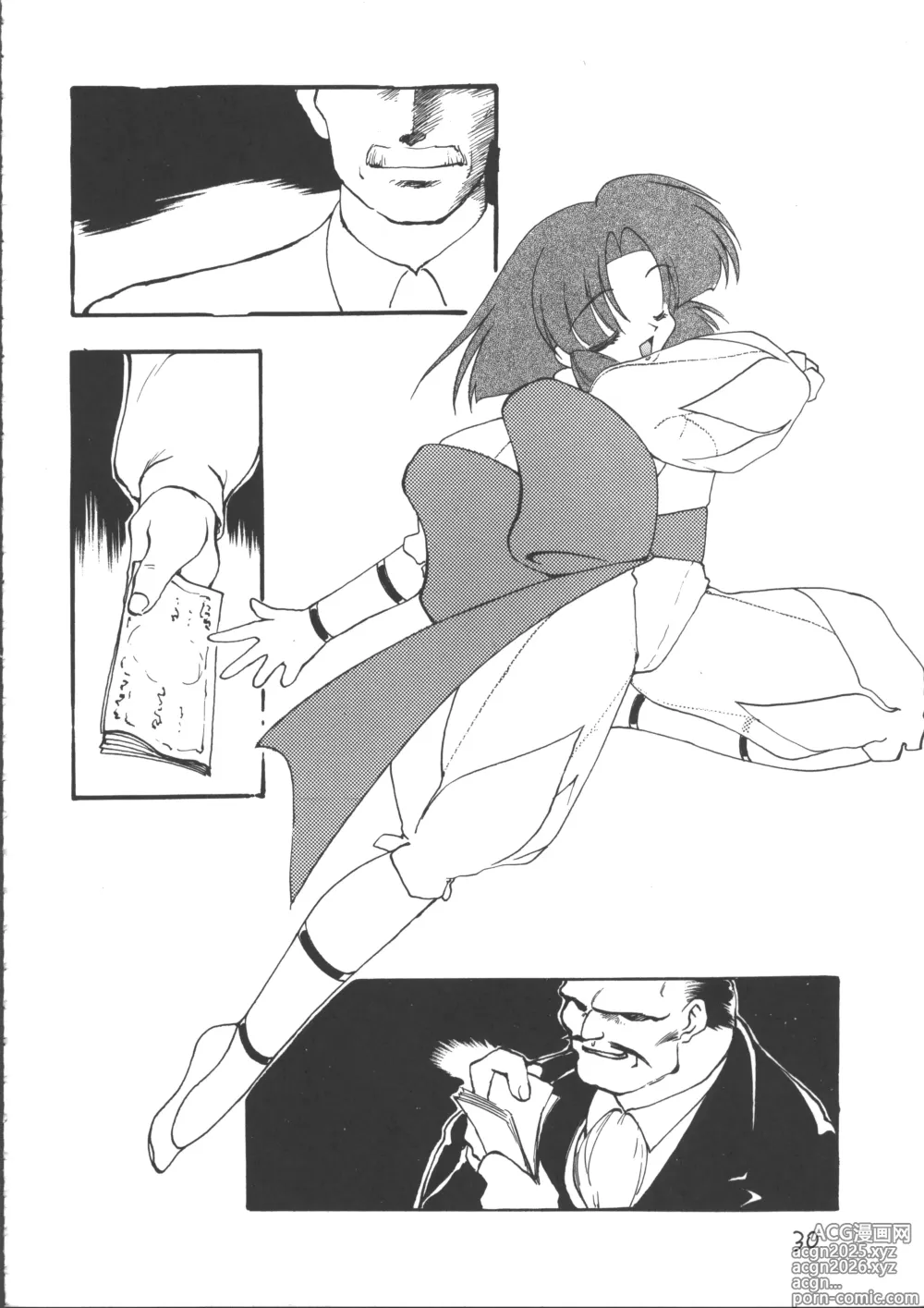 Page 29 of doujinshi Ayashii Hon 5