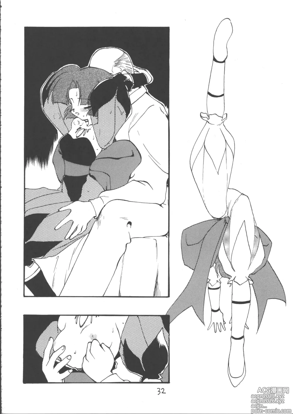 Page 31 of doujinshi Ayashii Hon 5