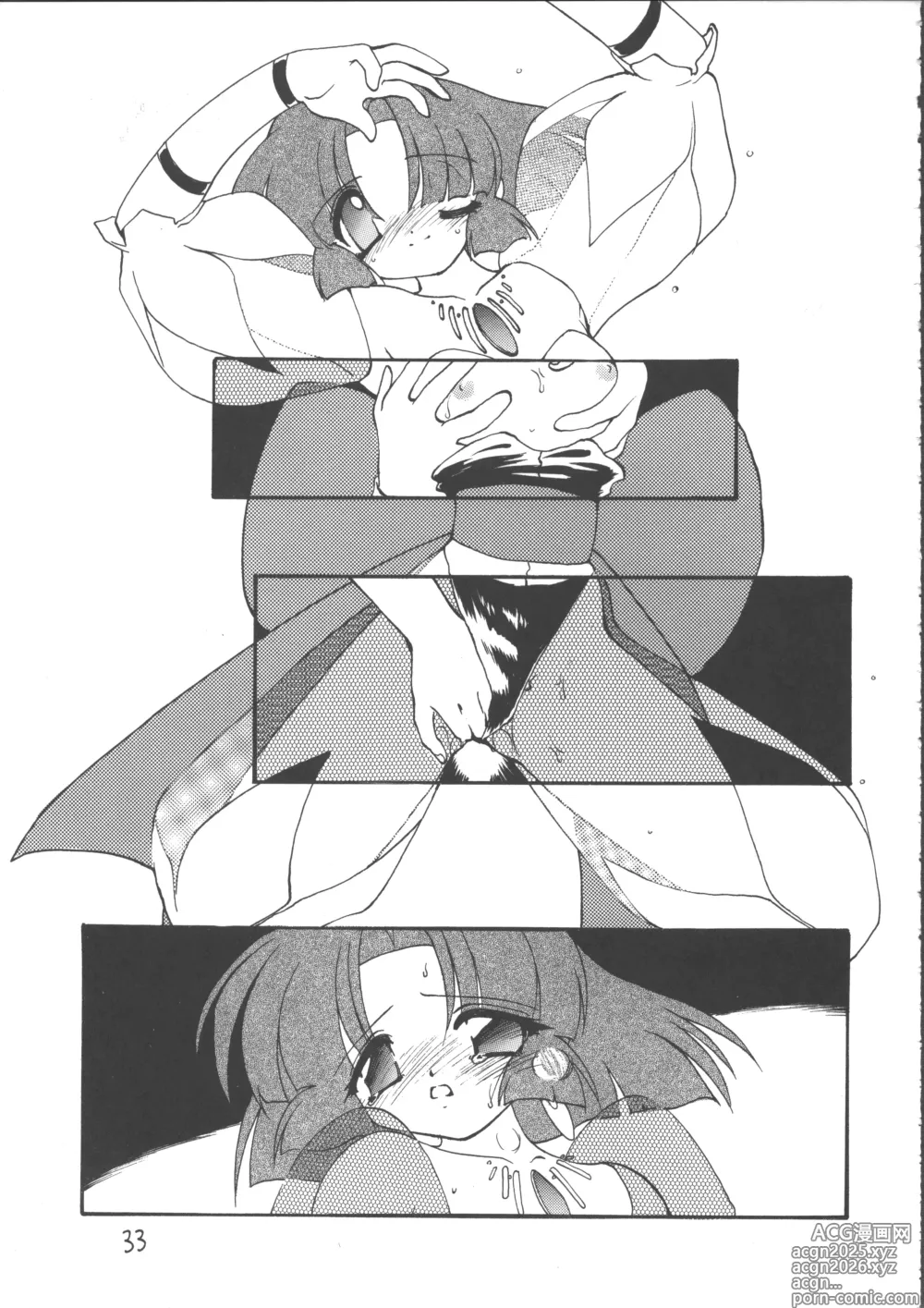 Page 32 of doujinshi Ayashii Hon 5