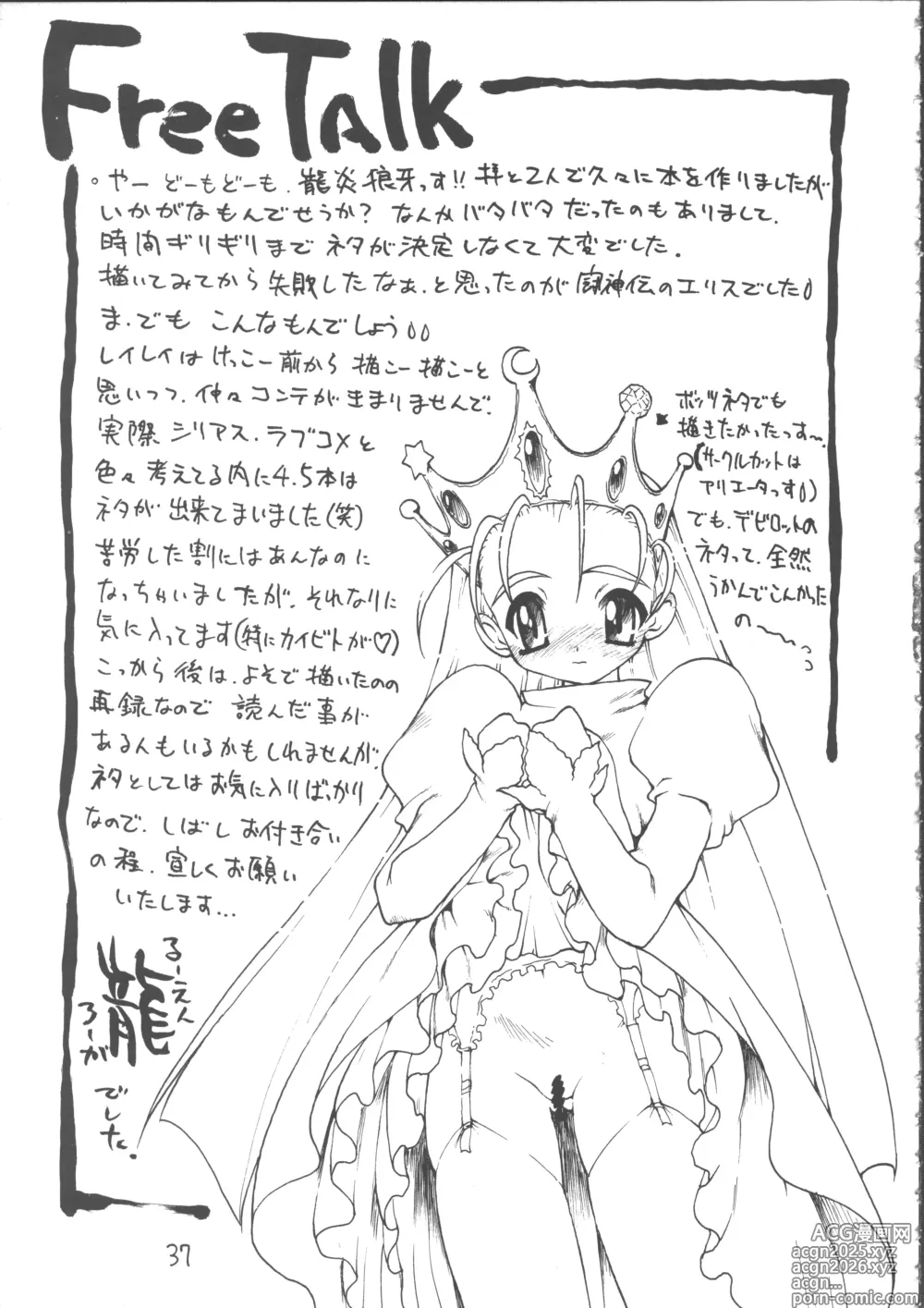 Page 36 of doujinshi Ayashii Hon 5