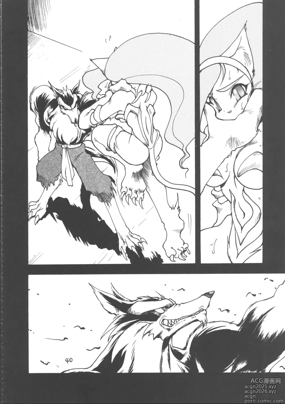 Page 39 of doujinshi Ayashii Hon 5