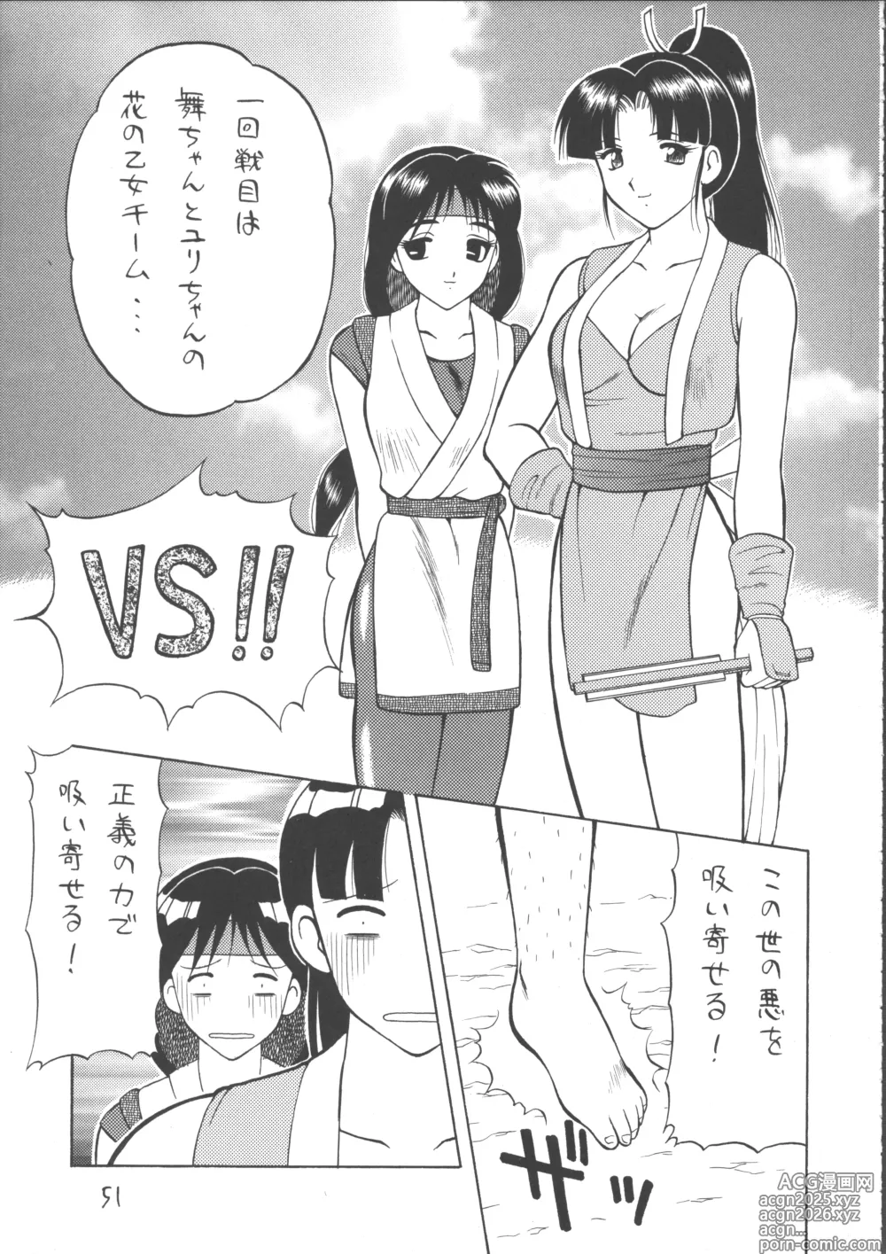 Page 50 of doujinshi Ayashii Hon 5