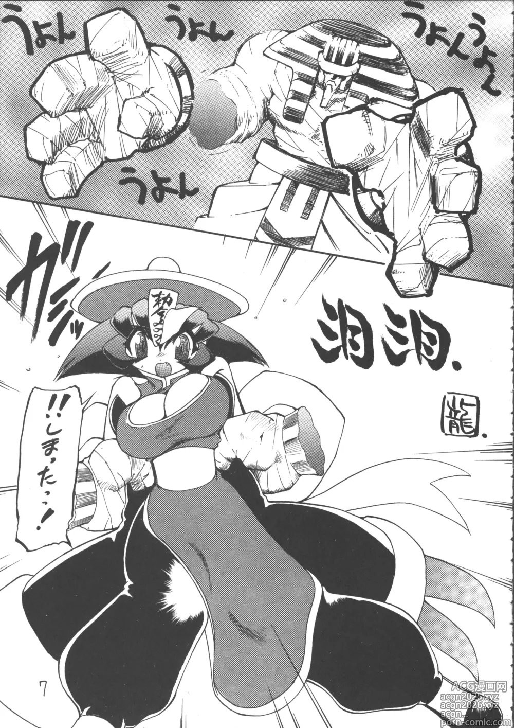 Page 6 of doujinshi Ayashii Hon 5