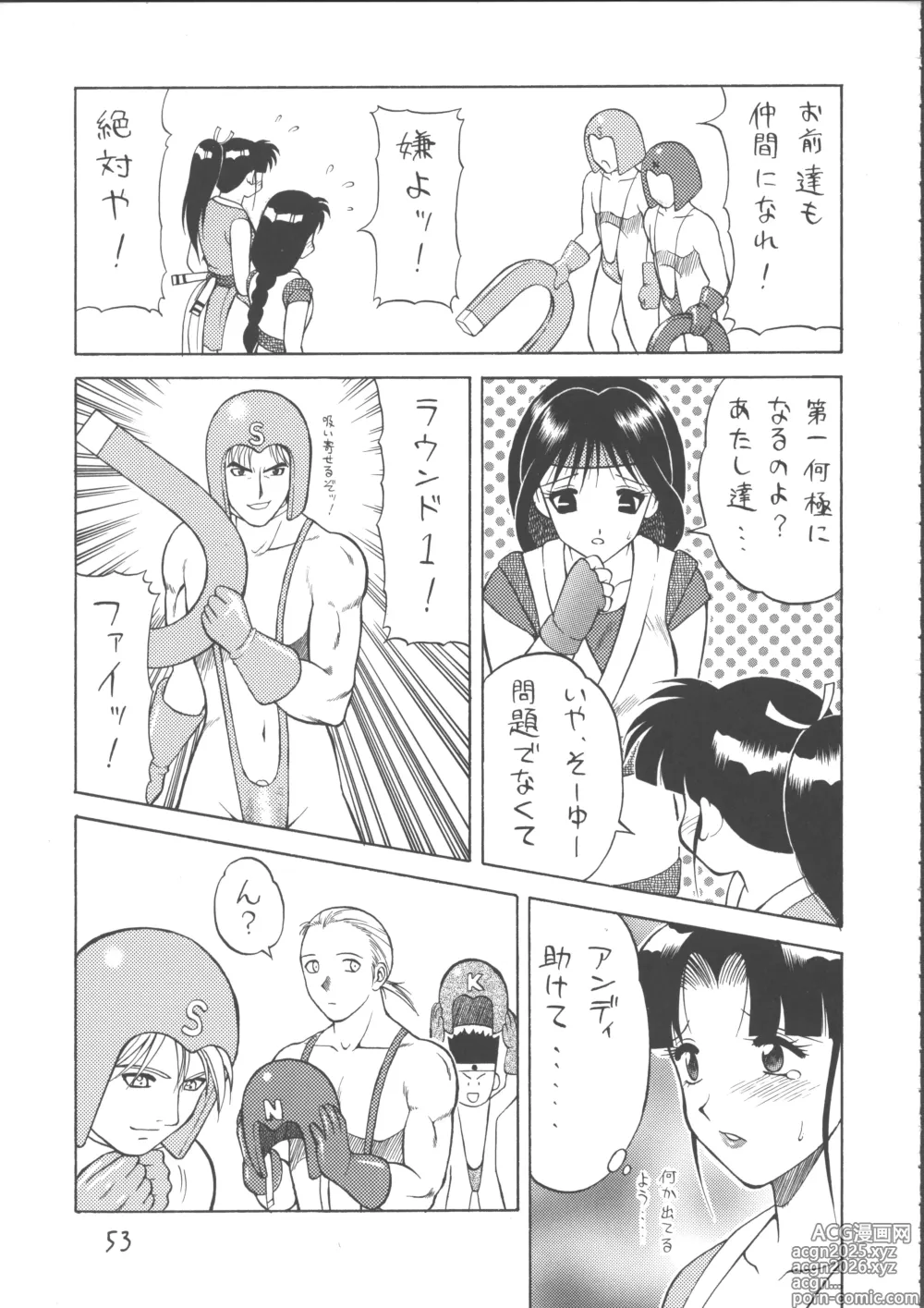 Page 52 of doujinshi Ayashii Hon 5