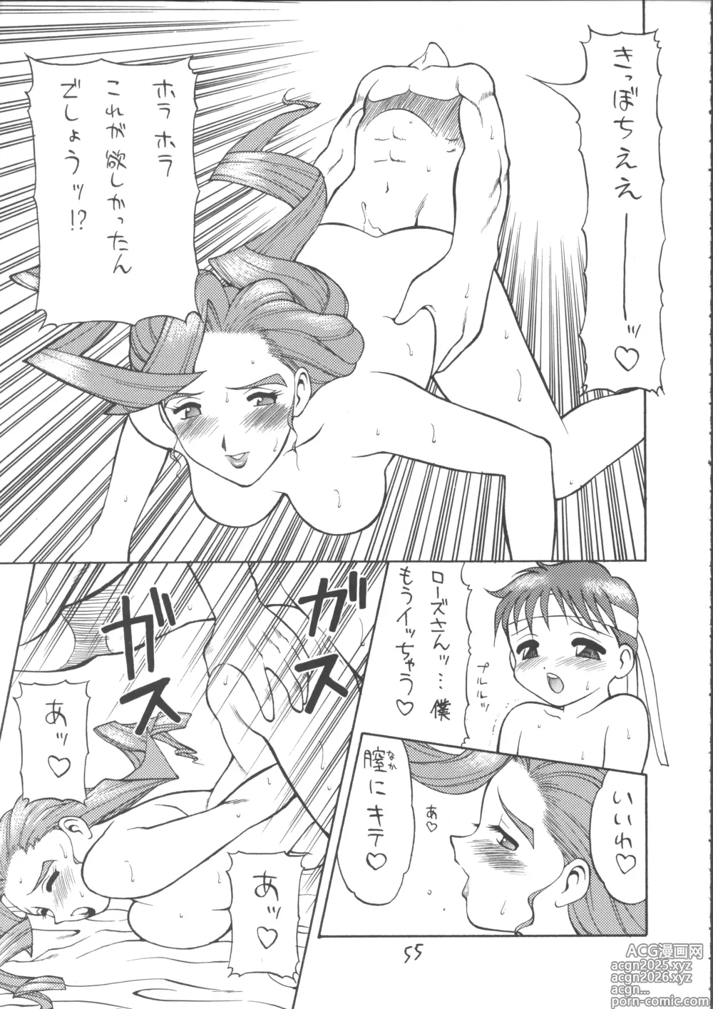 Page 54 of doujinshi Ayashii Hon 5