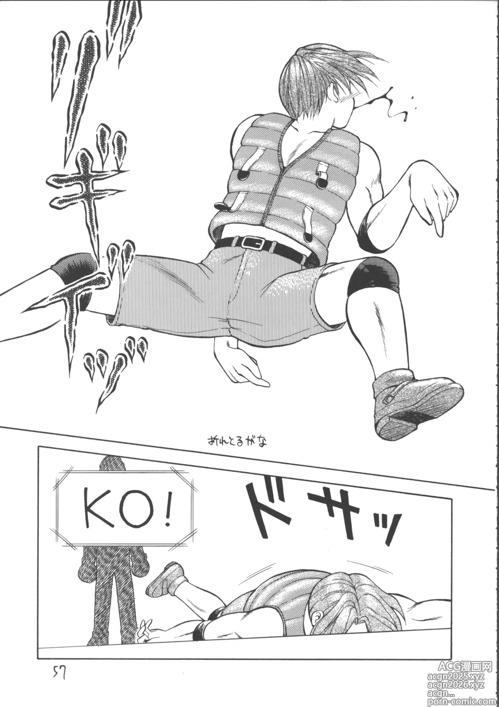 Page 56 of doujinshi Ayashii Hon 5