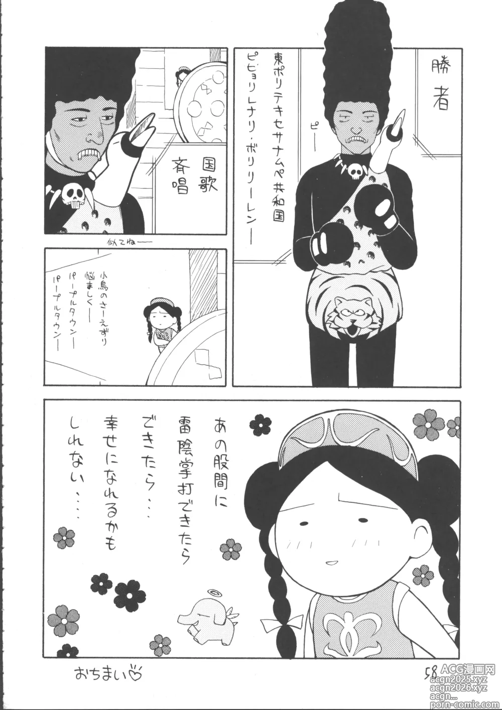 Page 57 of doujinshi Ayashii Hon 5