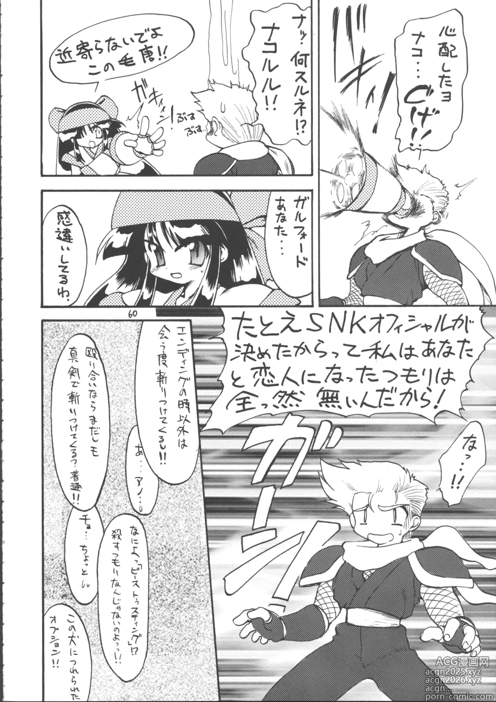 Page 59 of doujinshi Ayashii Hon 5