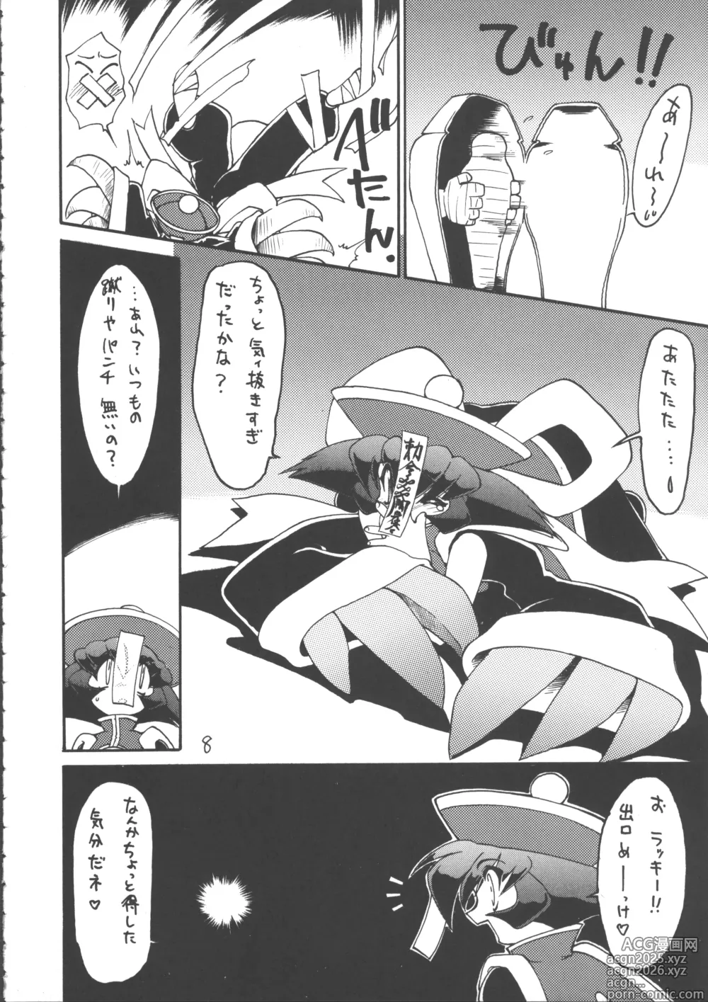 Page 7 of doujinshi Ayashii Hon 5
