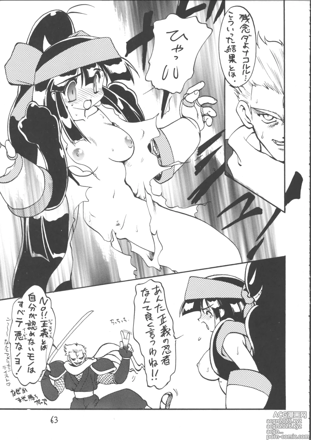 Page 62 of doujinshi Ayashii Hon 5