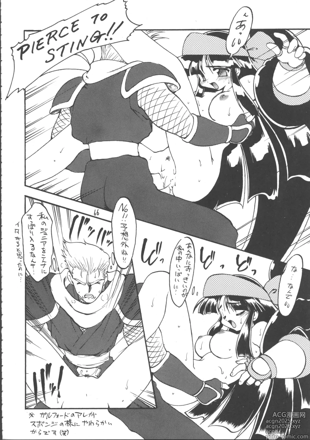 Page 65 of doujinshi Ayashii Hon 5