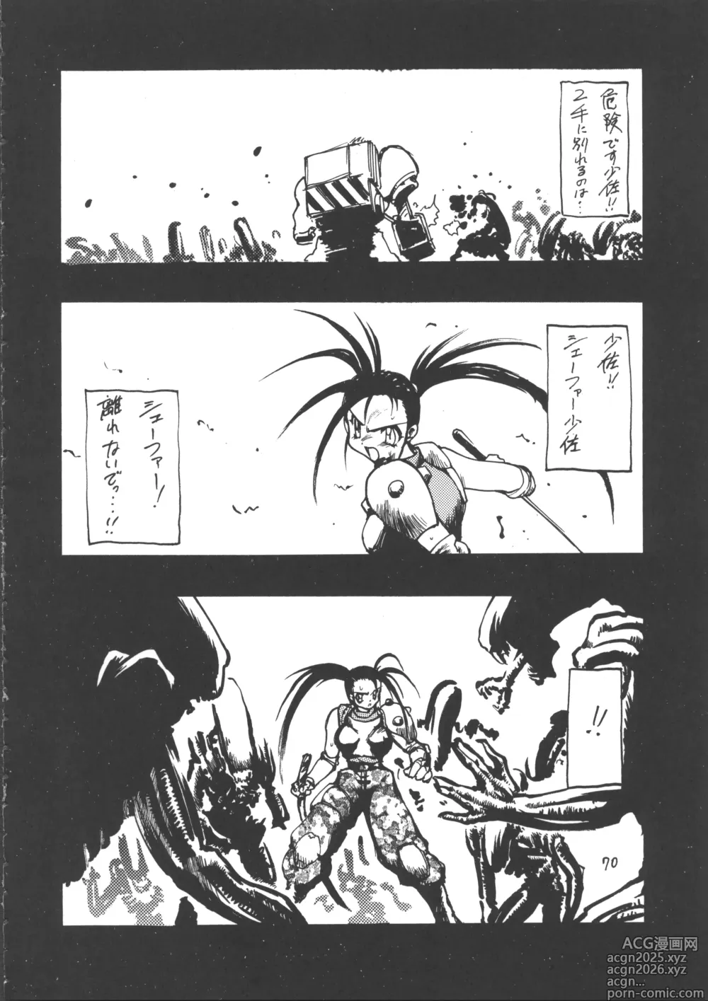 Page 69 of doujinshi Ayashii Hon 5