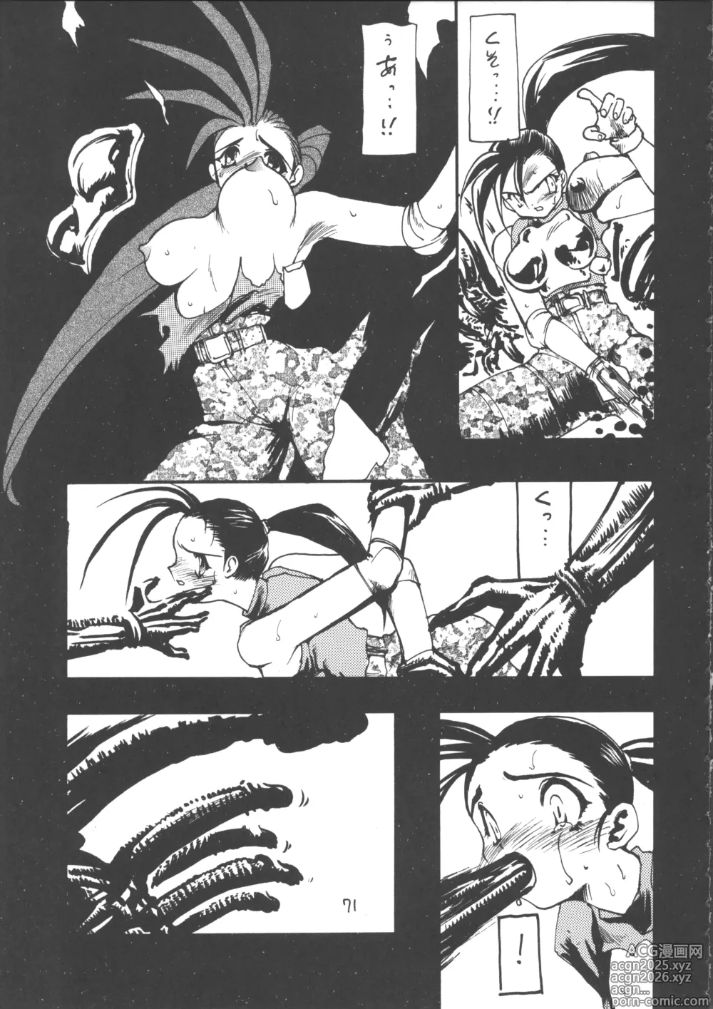 Page 70 of doujinshi Ayashii Hon 5