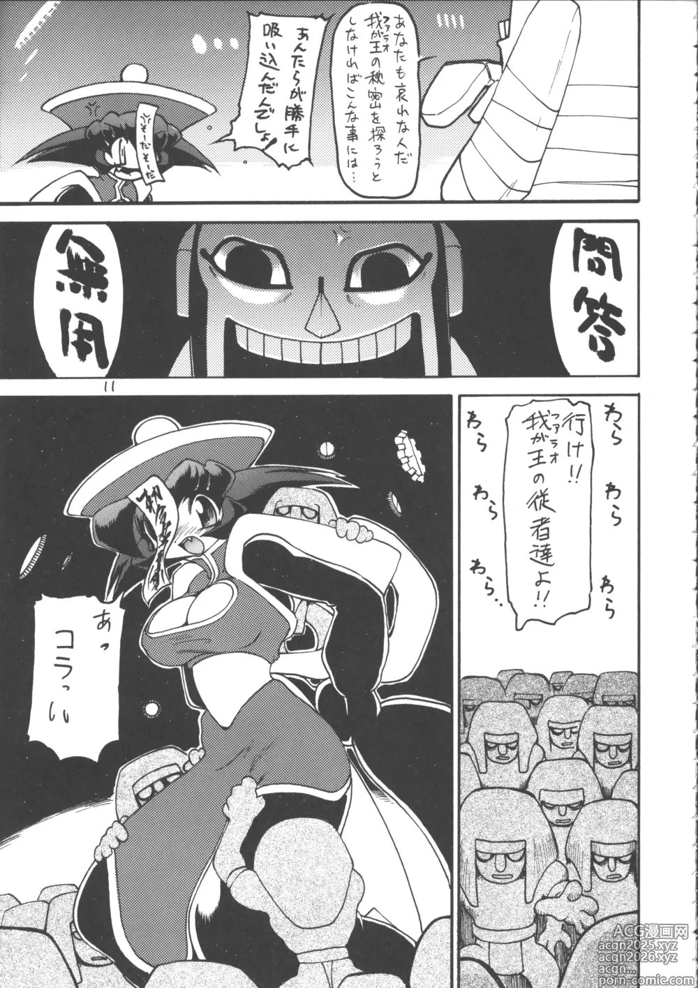 Page 10 of doujinshi Ayashii Hon 5