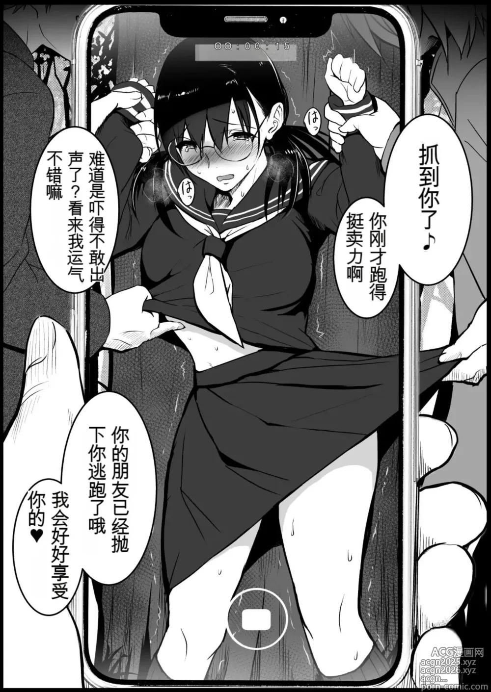 Page 1 of doujinshi Namae mo Shiranai Onnanoko Sono 1