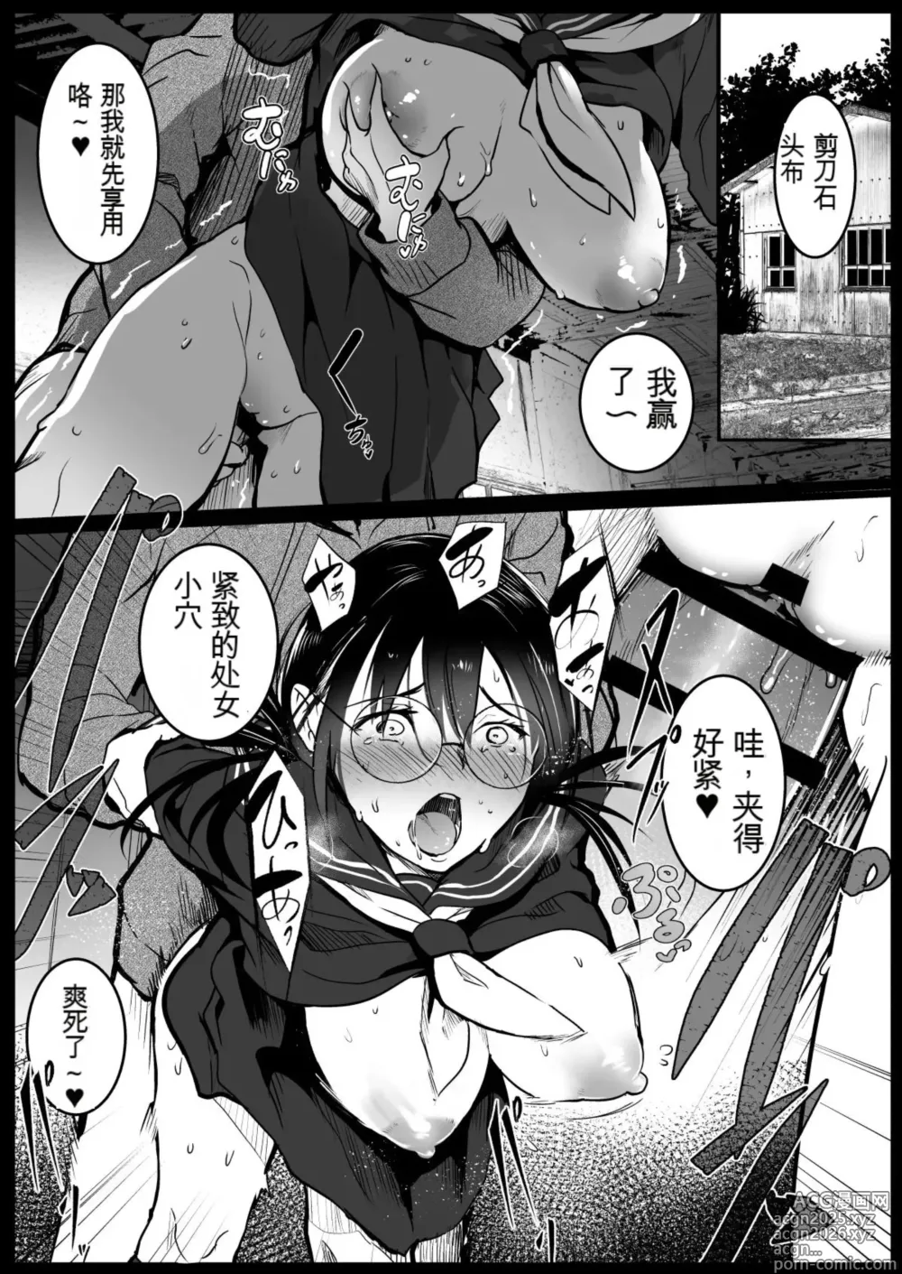 Page 6 of doujinshi Namae mo Shiranai Onnanoko Sono 1
