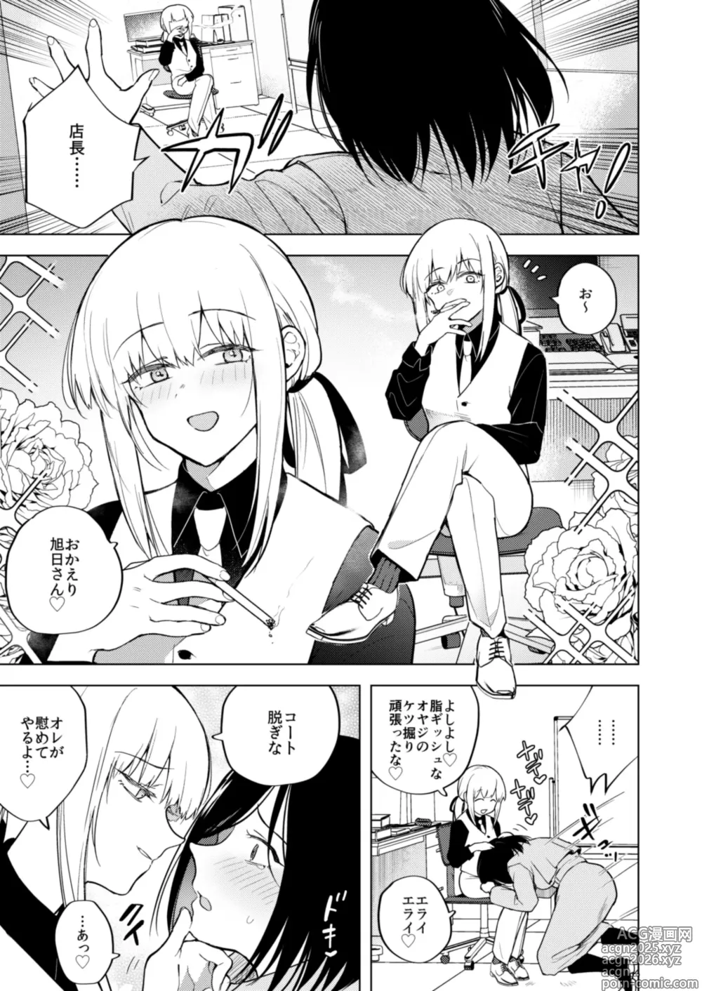 Page 5 of doujinshi Tekisei 0 no Futanari Joou-sama 2 -Mouretsu! Love Love Gyaku Anal Mugen Zangyou Jigoku-