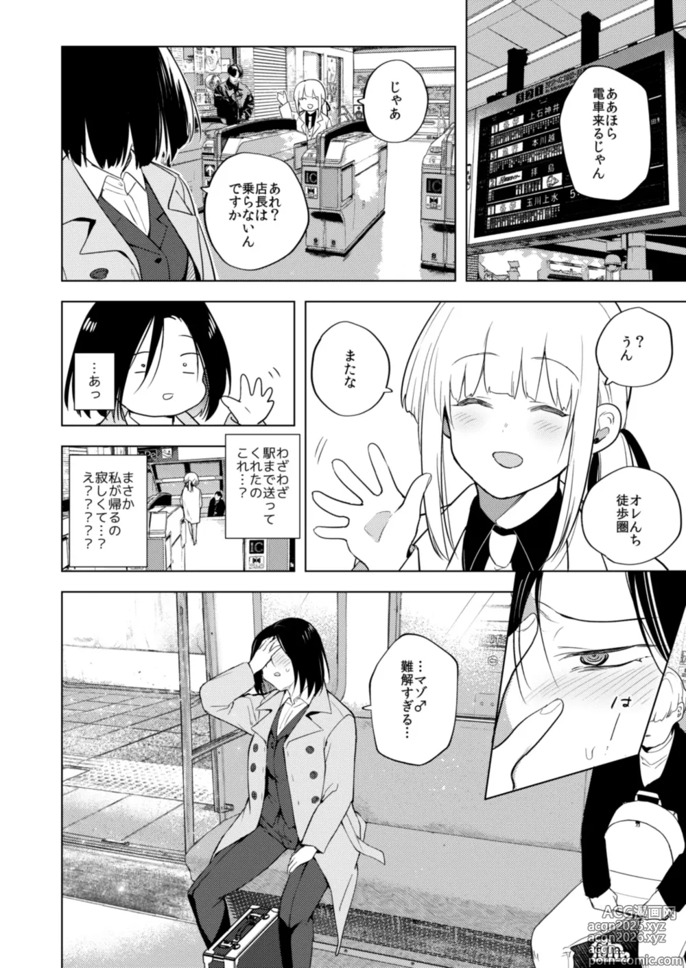 Page 46 of doujinshi Tekisei 0 no Futanari Joou-sama 2 -Mouretsu! Love Love Gyaku Anal Mugen Zangyou Jigoku-