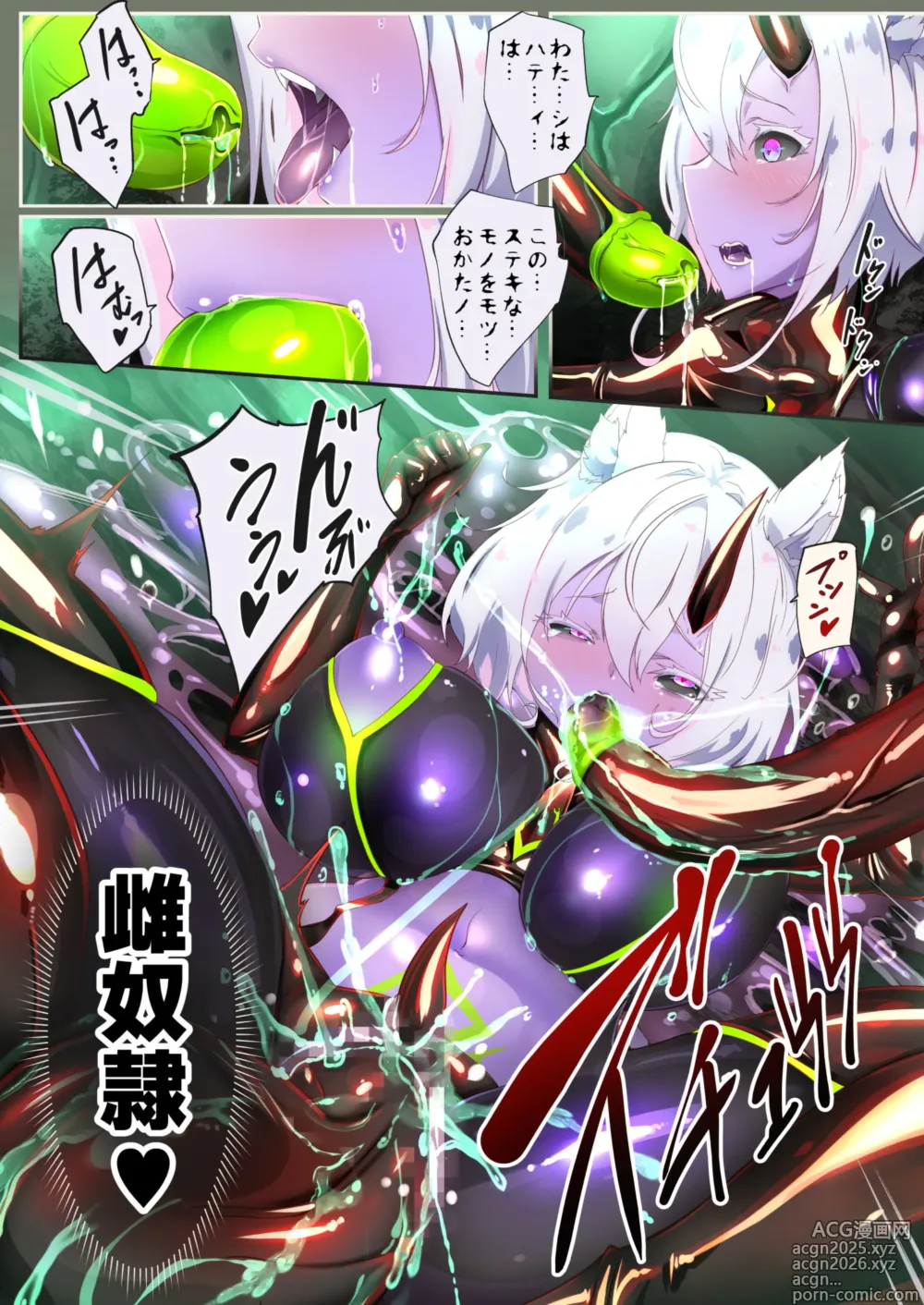 Page 11 of doujinshi Hakurou Kenshi Hati-chan no Ecchi na Bouken no Sho
