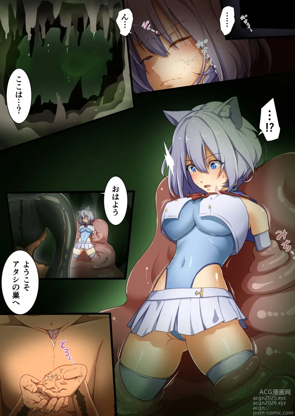 Page 20 of doujinshi Hakurou Kenshi Hati-chan no Ecchi na Bouken no Sho