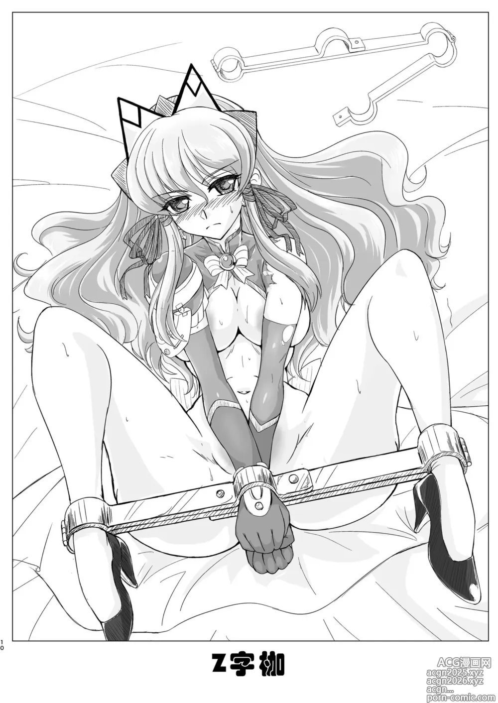 Page 9 of doujinshi Restraint Knights 2 ~Kousoku Mahou Senshi~