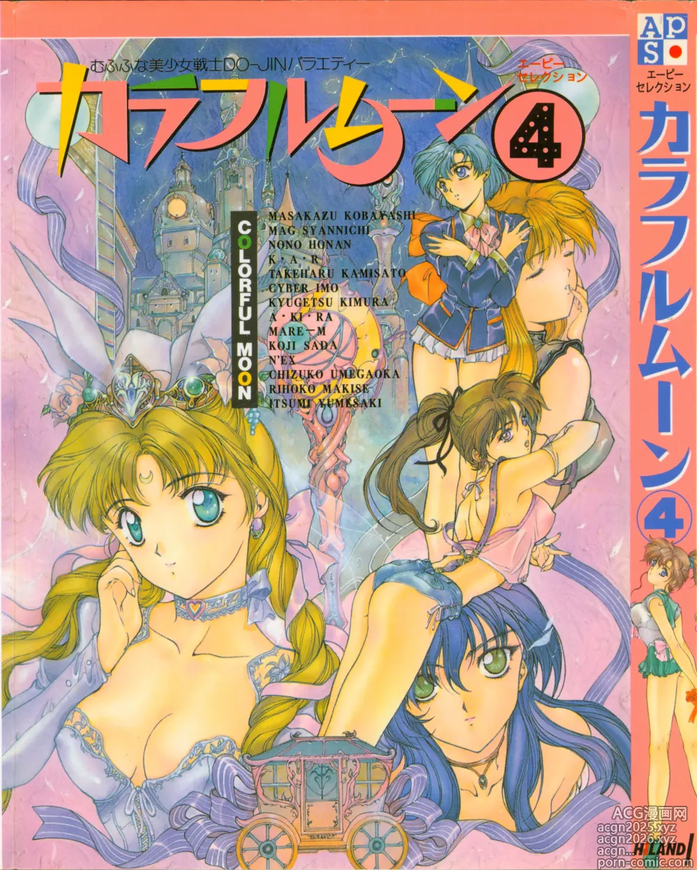 Page 1 of manga Colorful Moon 4