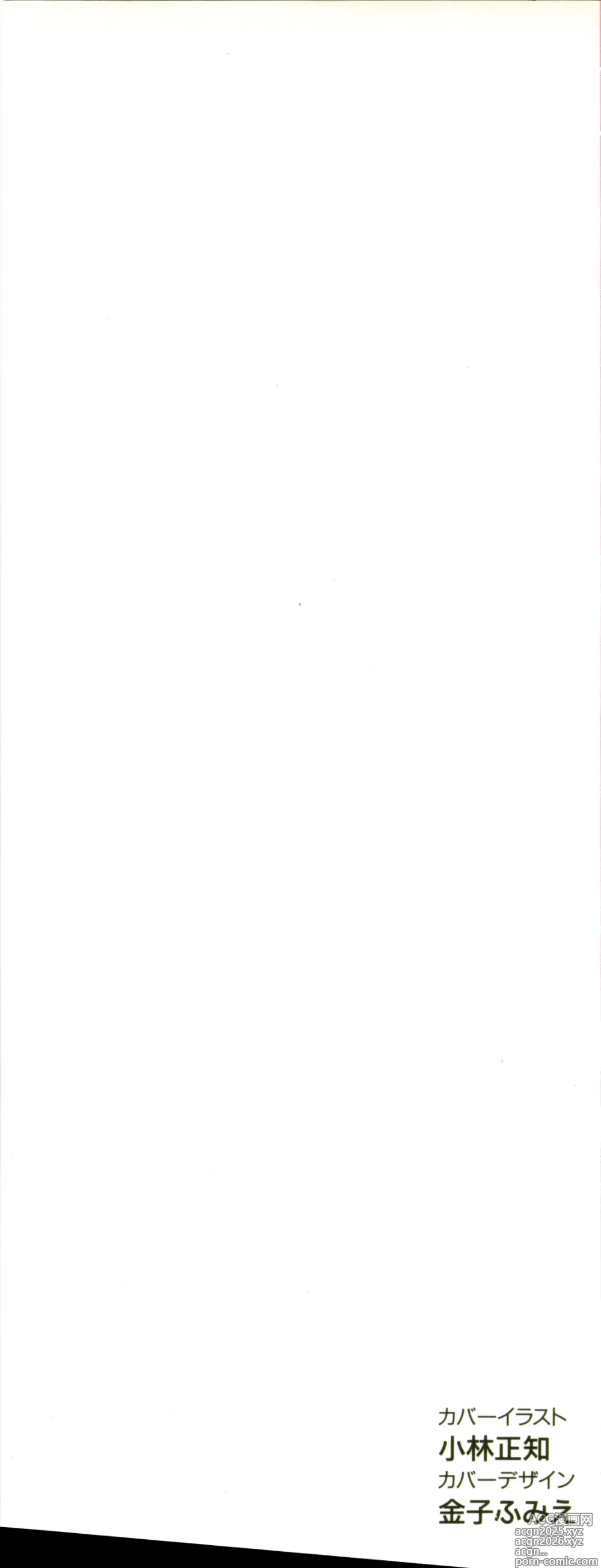 Page 2 of manga Colorful Moon 4