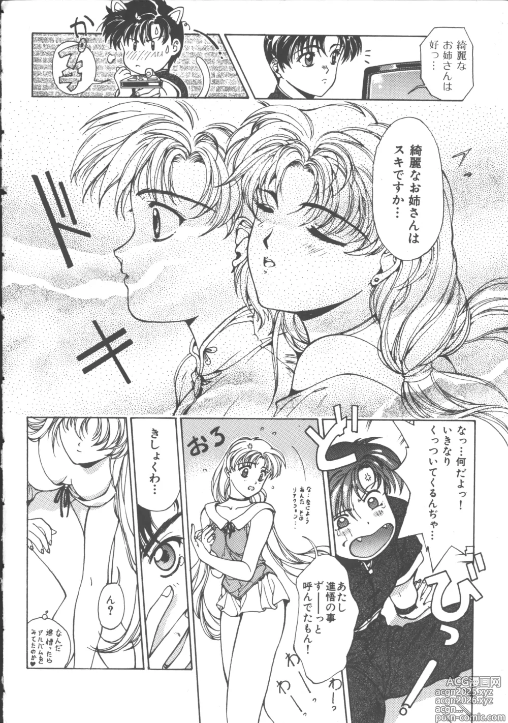 Page 11 of manga Colorful Moon 4