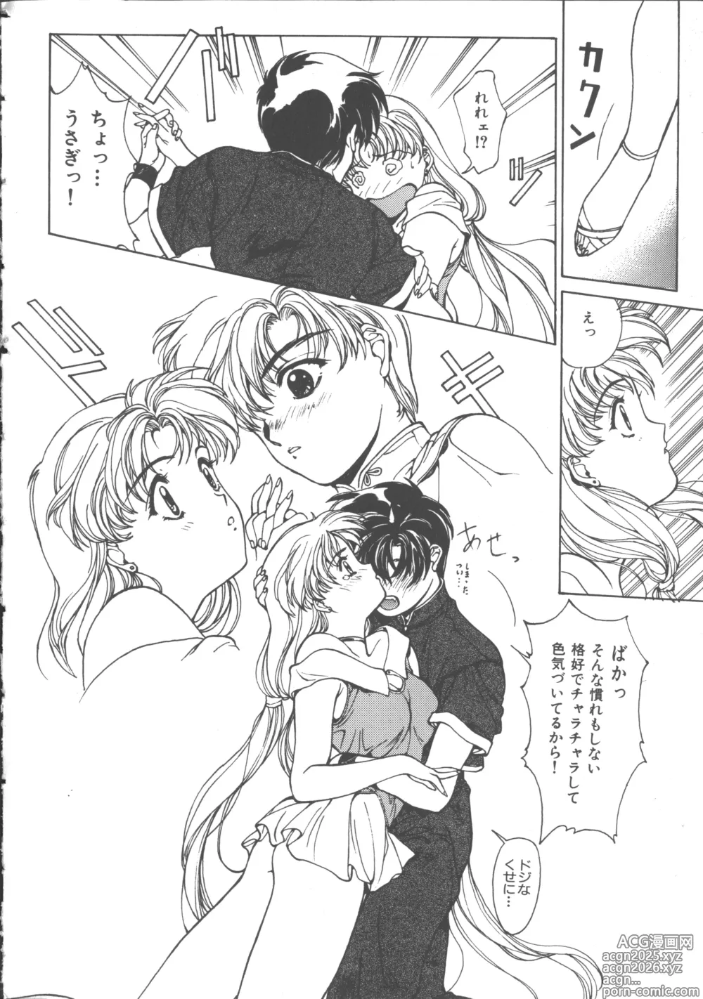 Page 13 of manga Colorful Moon 4