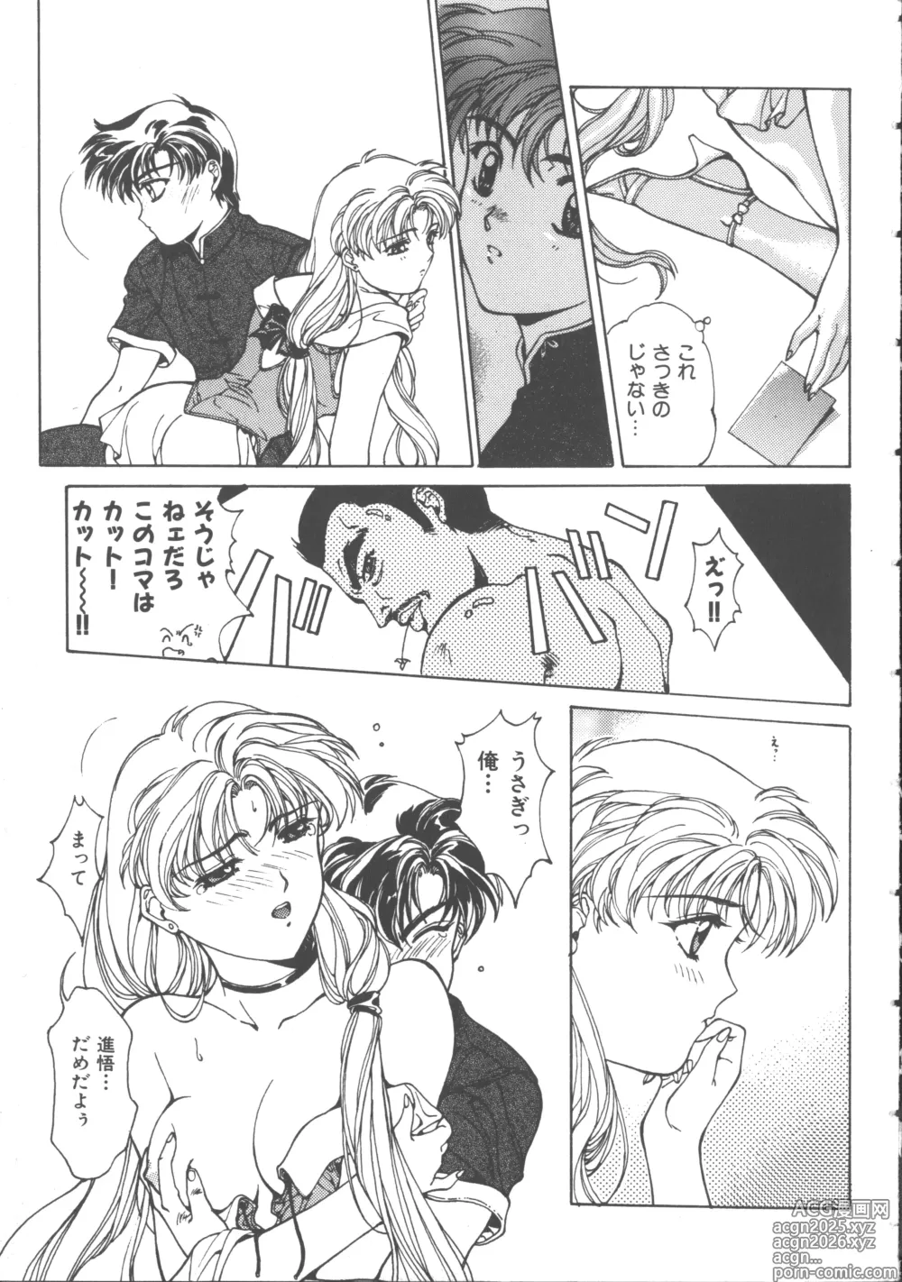 Page 14 of manga Colorful Moon 4