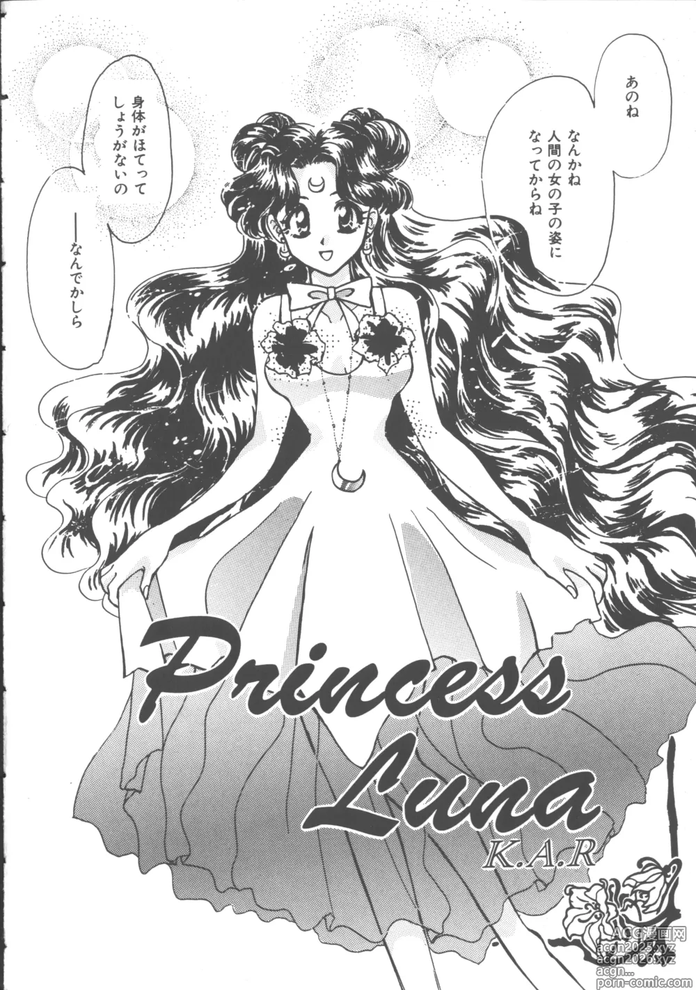 Page 19 of manga Colorful Moon 4