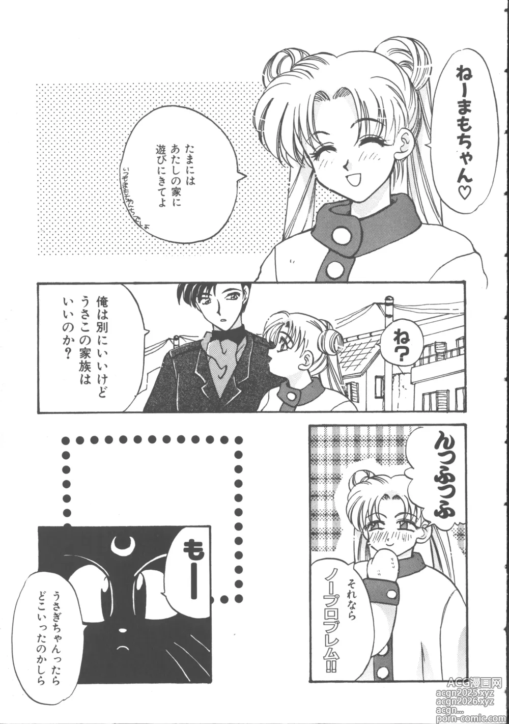 Page 20 of manga Colorful Moon 4
