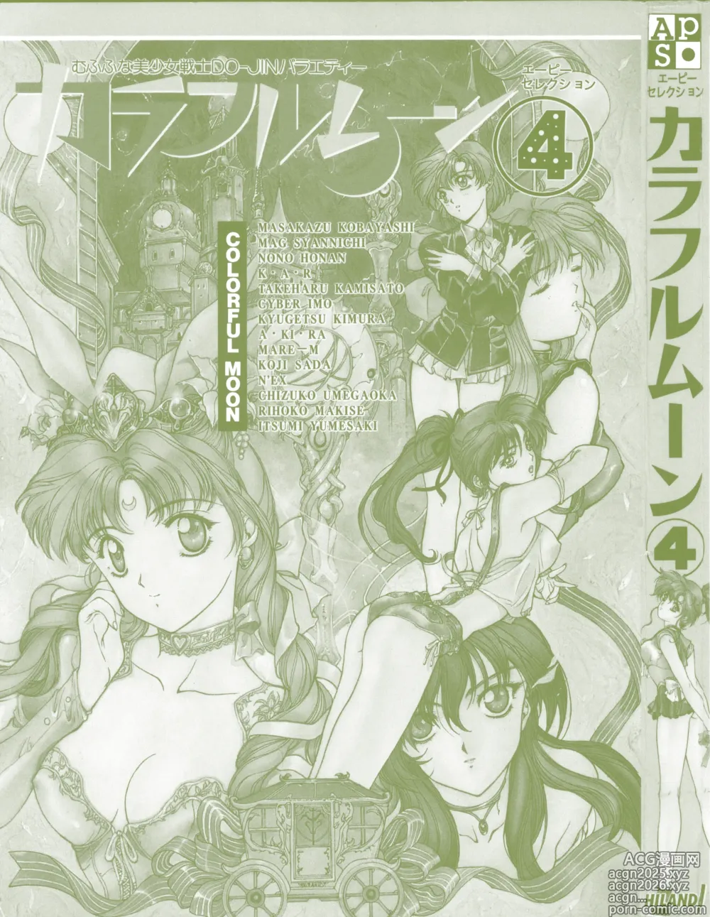 Page 3 of manga Colorful Moon 4