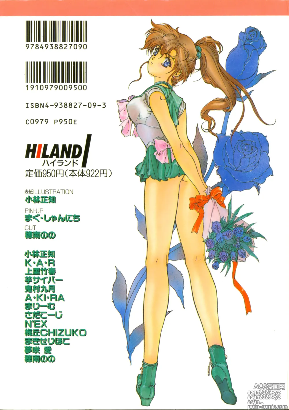 Page 216 of manga Colorful Moon 4