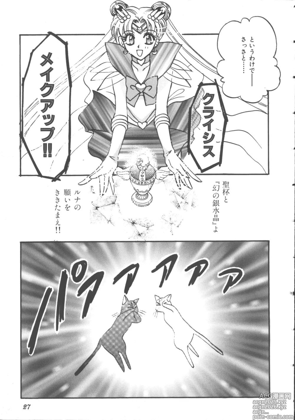 Page 30 of manga Colorful Moon 4