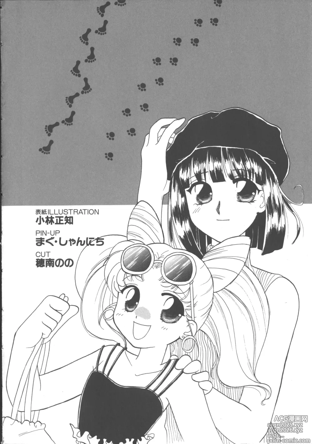 Page 7 of manga Colorful Moon 4