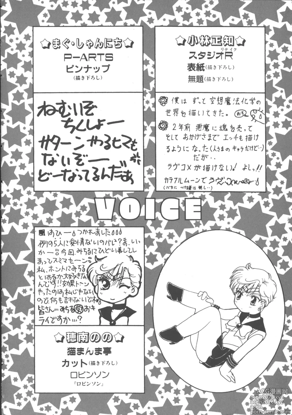 Page 9 of manga Colorful Moon 4