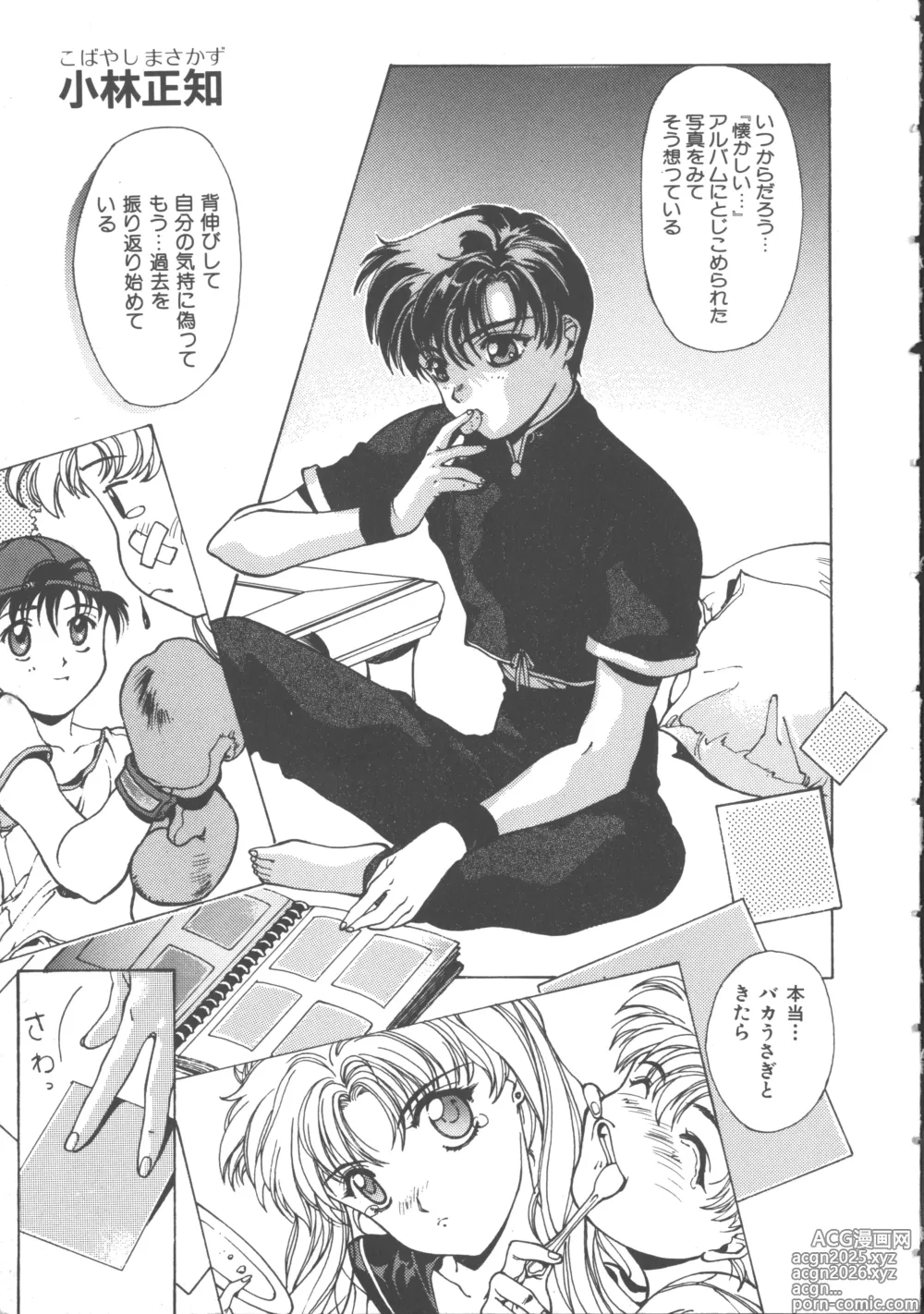 Page 10 of manga Colorful Moon 4