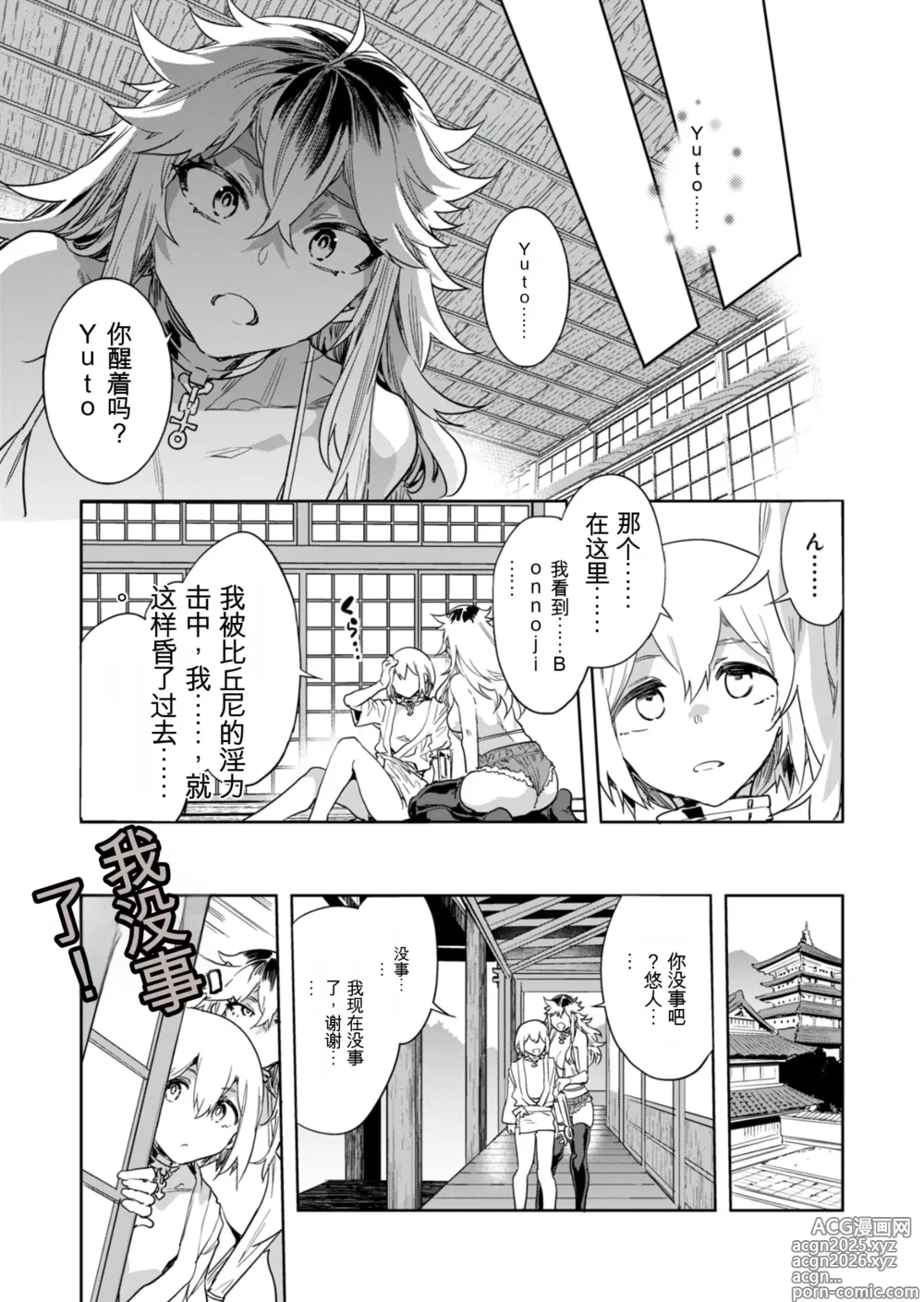 Page 1 of manga Luvslave Ch. 30