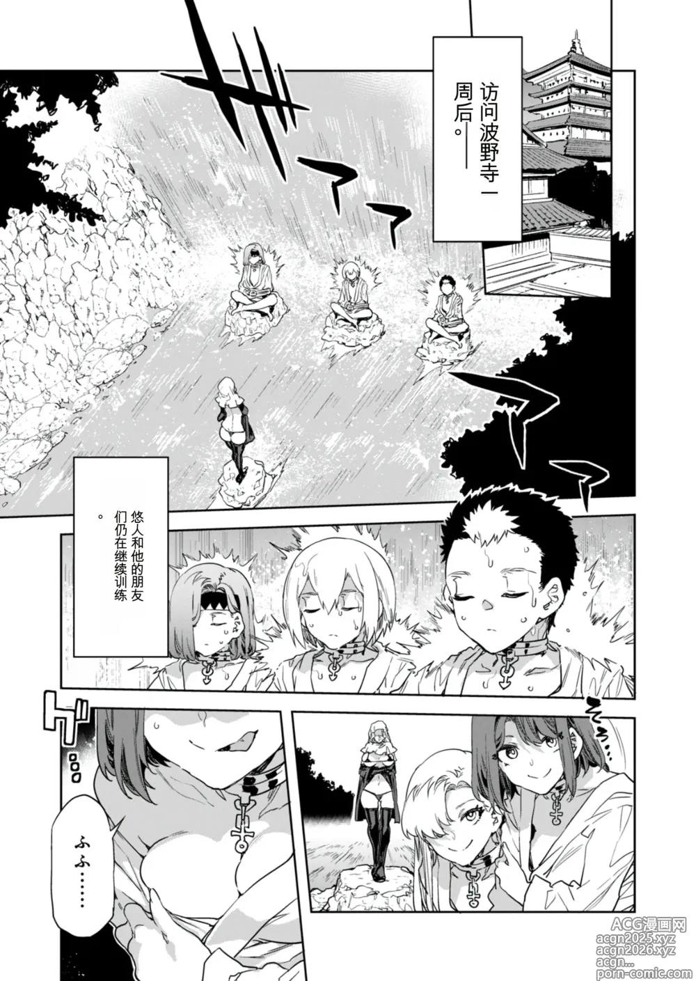 Page 1 of manga Luvslave Ch. 31