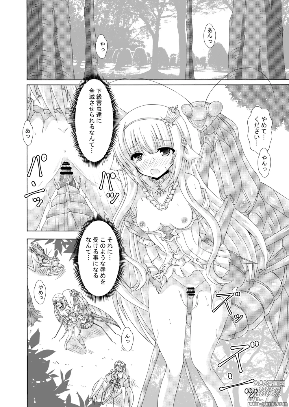 Page 2 of doujinshi Parasaito Nemunoki