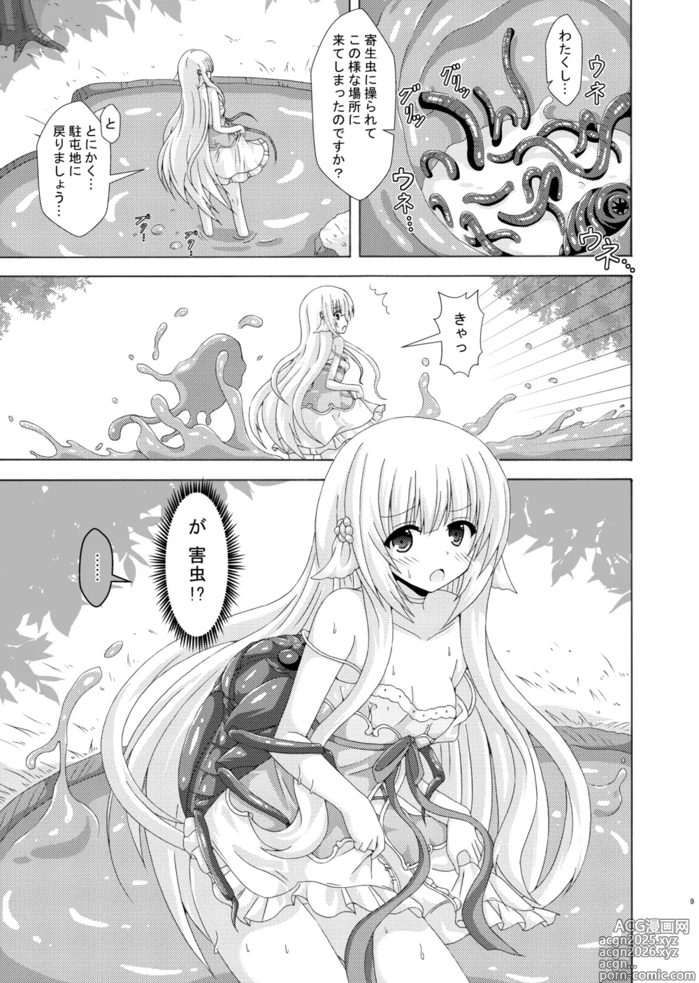 Page 8 of doujinshi Parasaito Nemunoki