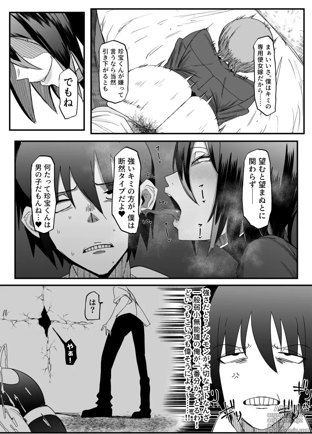 Page 11 of doujinshi Zettai Makai Buzamaria 03 ~ W iki okure patsugichi mesu buta kyōshihen~