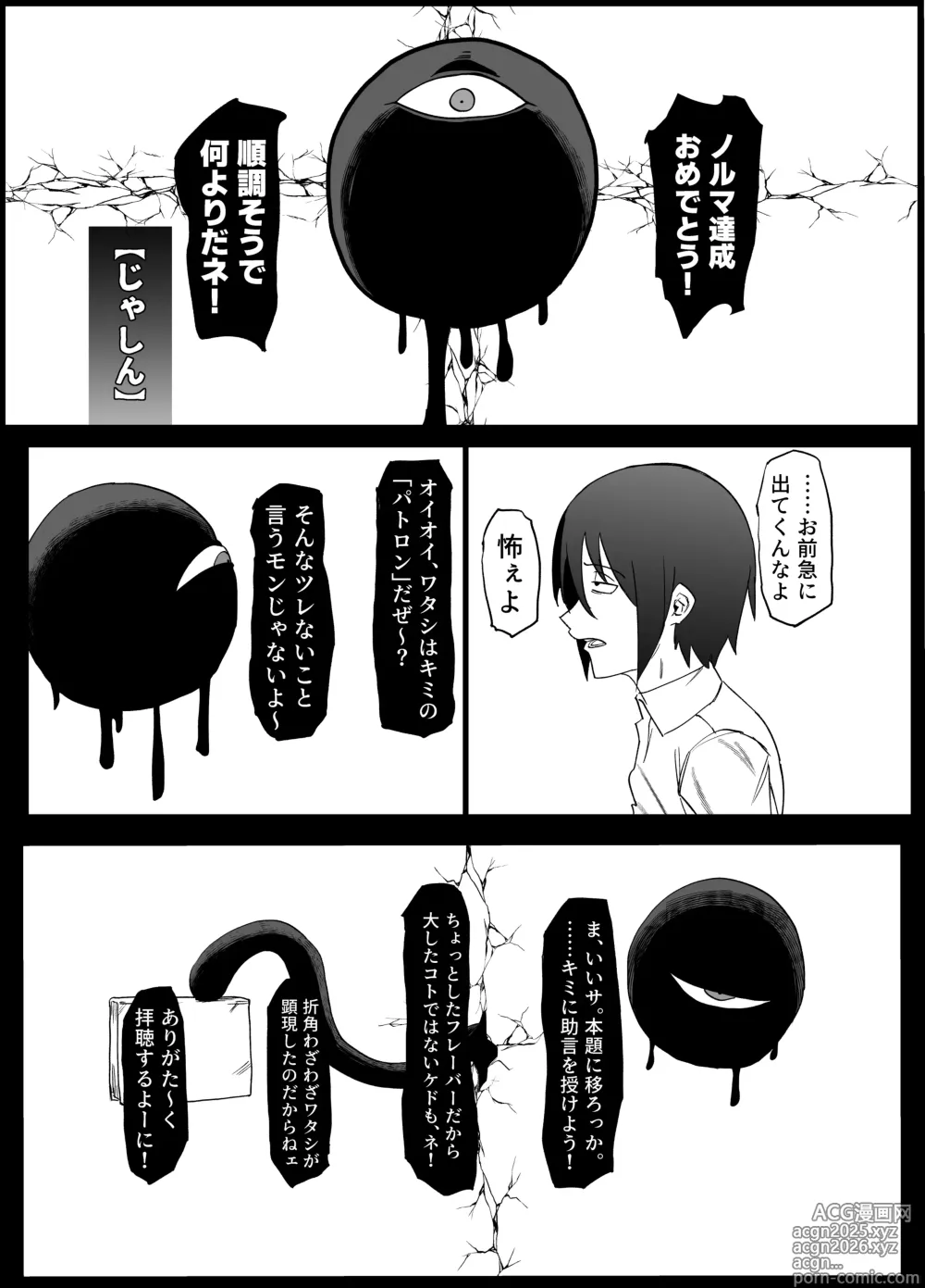 Page 12 of doujinshi Zettai Makai Buzamaria 03 ~ W iki okure patsugichi mesu buta kyōshihen~