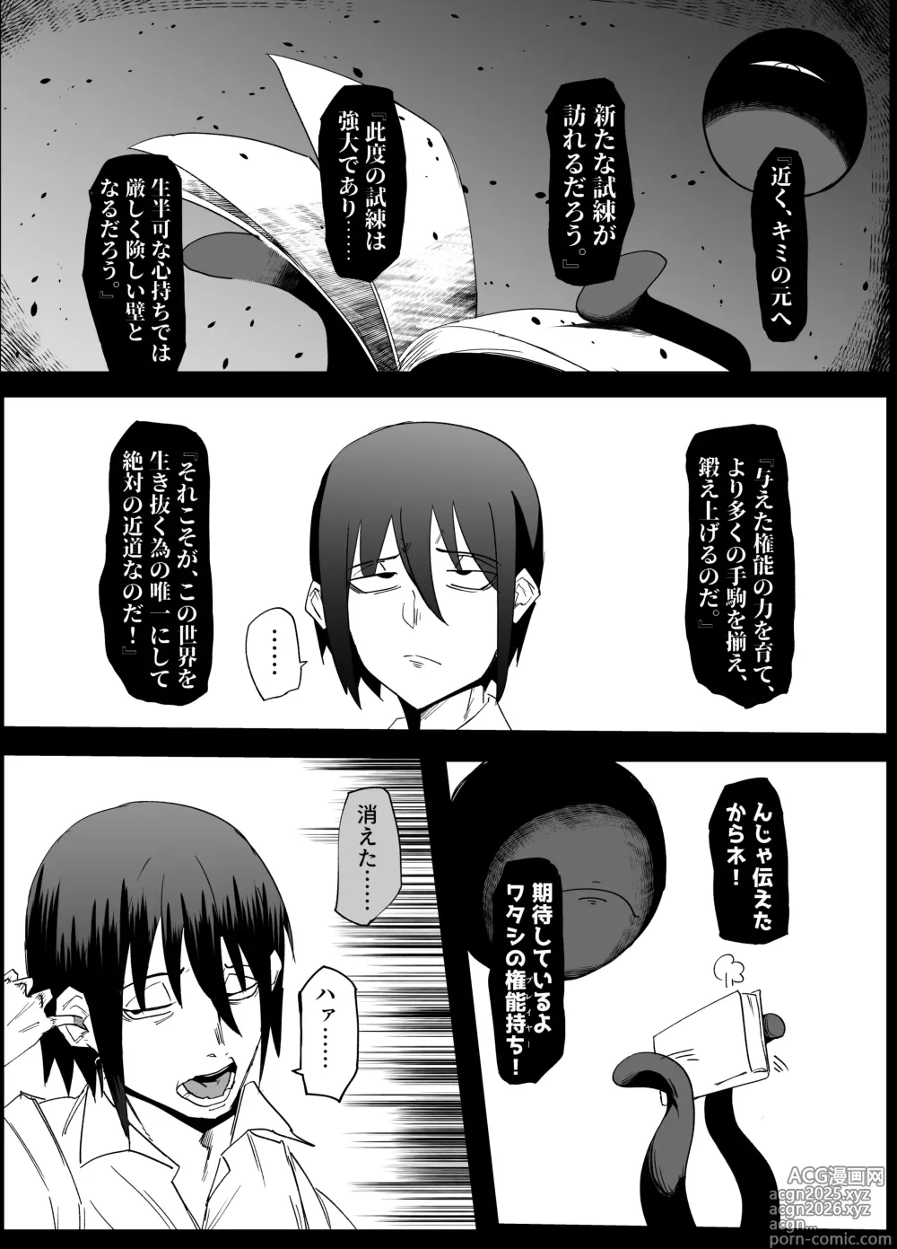 Page 13 of doujinshi Zettai Makai Buzamaria 03 ~ W iki okure patsugichi mesu buta kyōshihen~