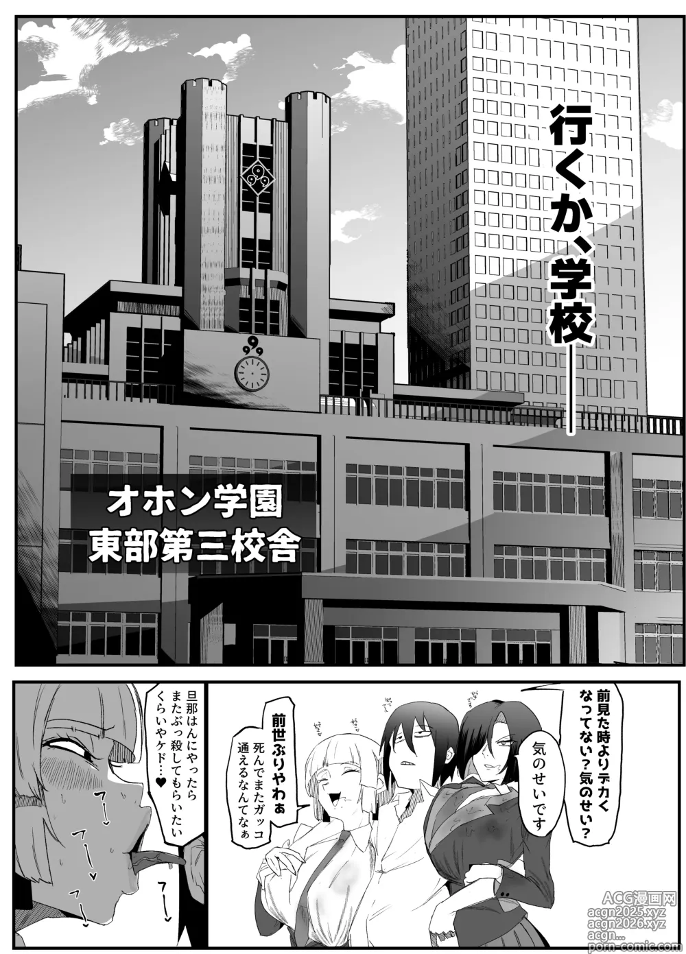 Page 14 of doujinshi Zettai Makai Buzamaria 03 ~ W iki okure patsugichi mesu buta kyōshihen~